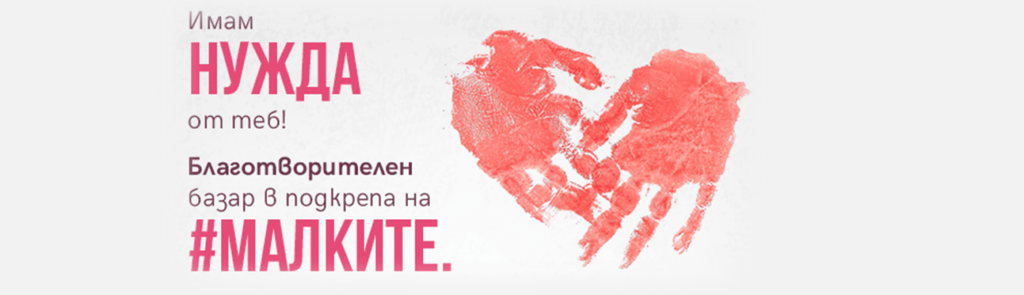 malkite-fb-banner-heart2-site-slider-final